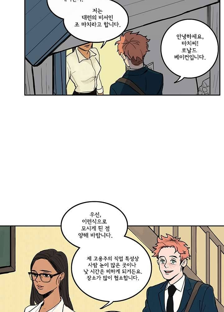 빌런즈 1화 33