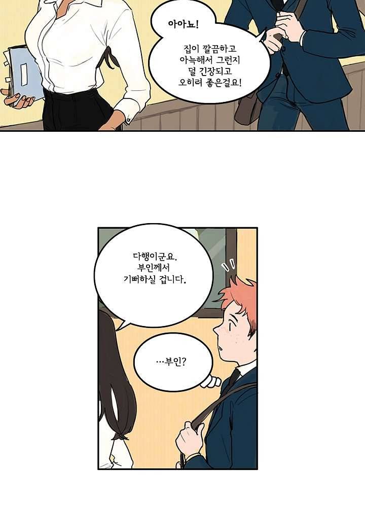 빌런즈 1화 34