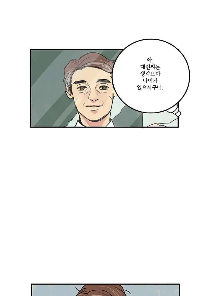 빌런즈 1화 35