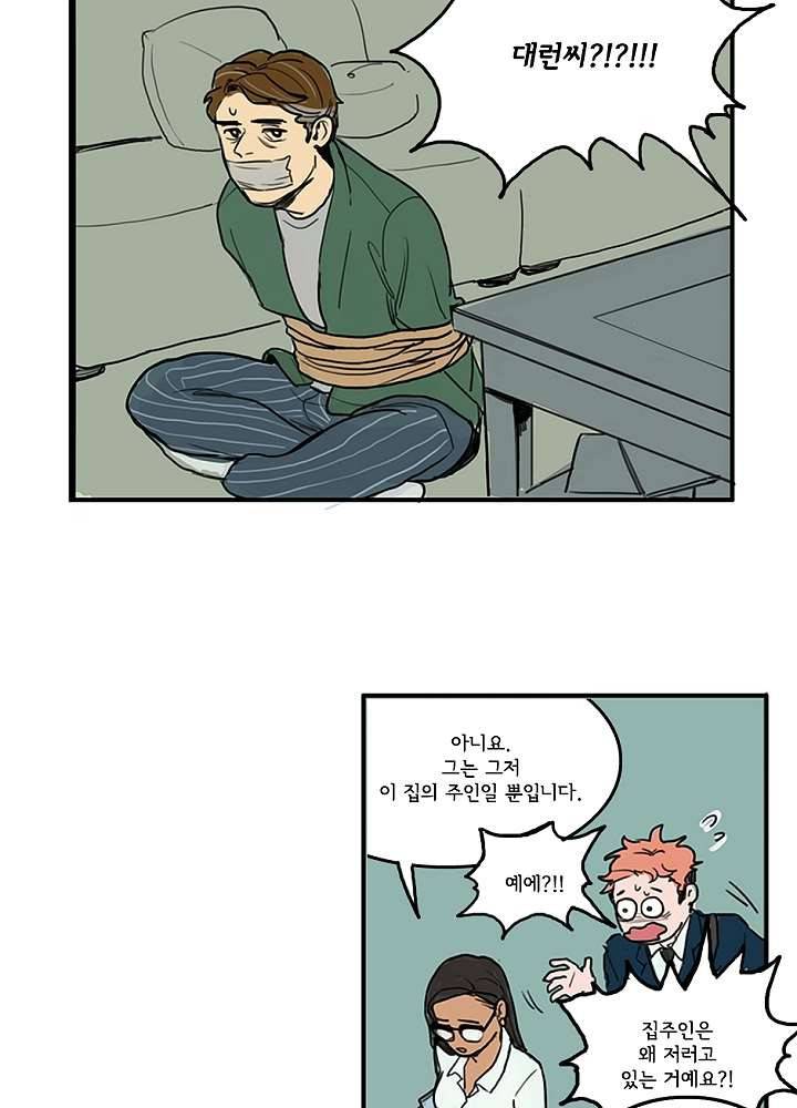 빌런즈 1화 37