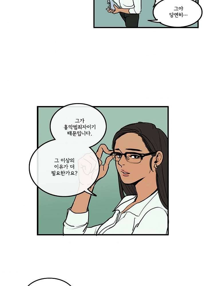 빌런즈 1화 38