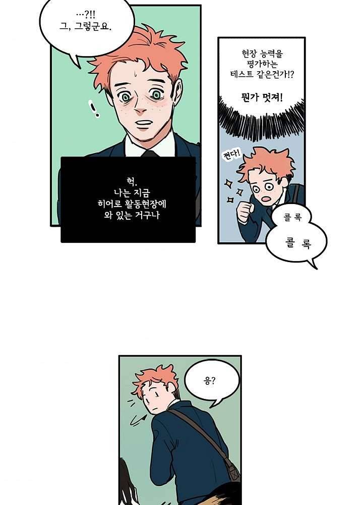 빌런즈 1화 39