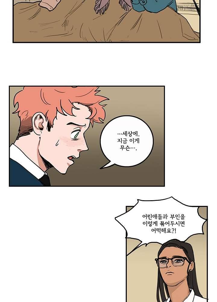 빌런즈 1화 41