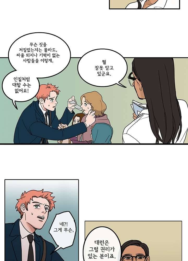 빌런즈 1화 42