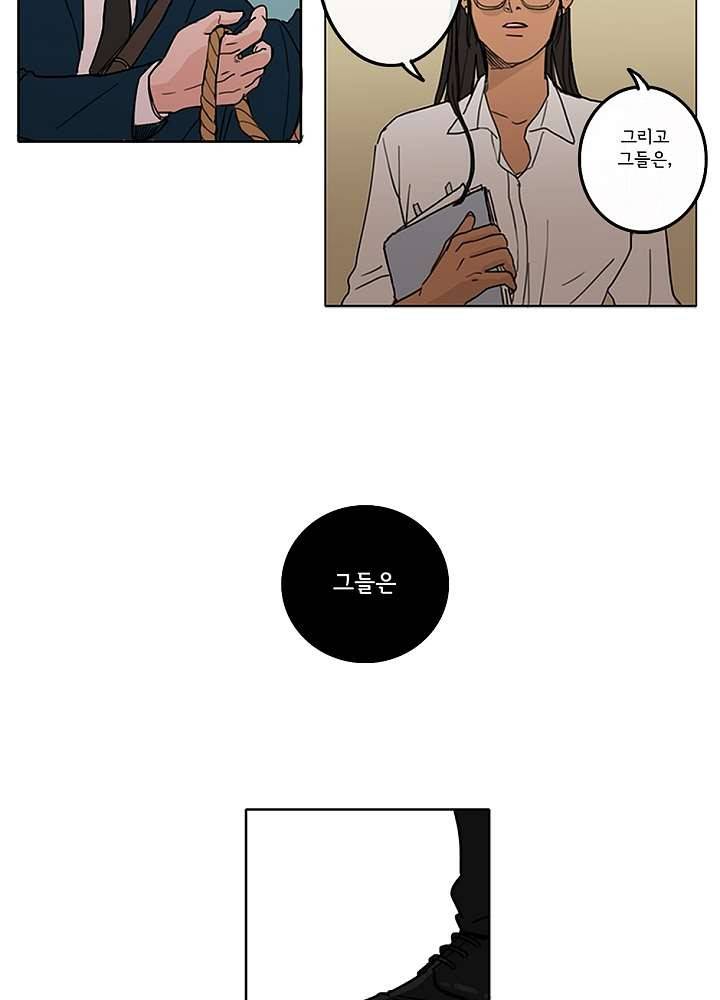 빌런즈 1화 43