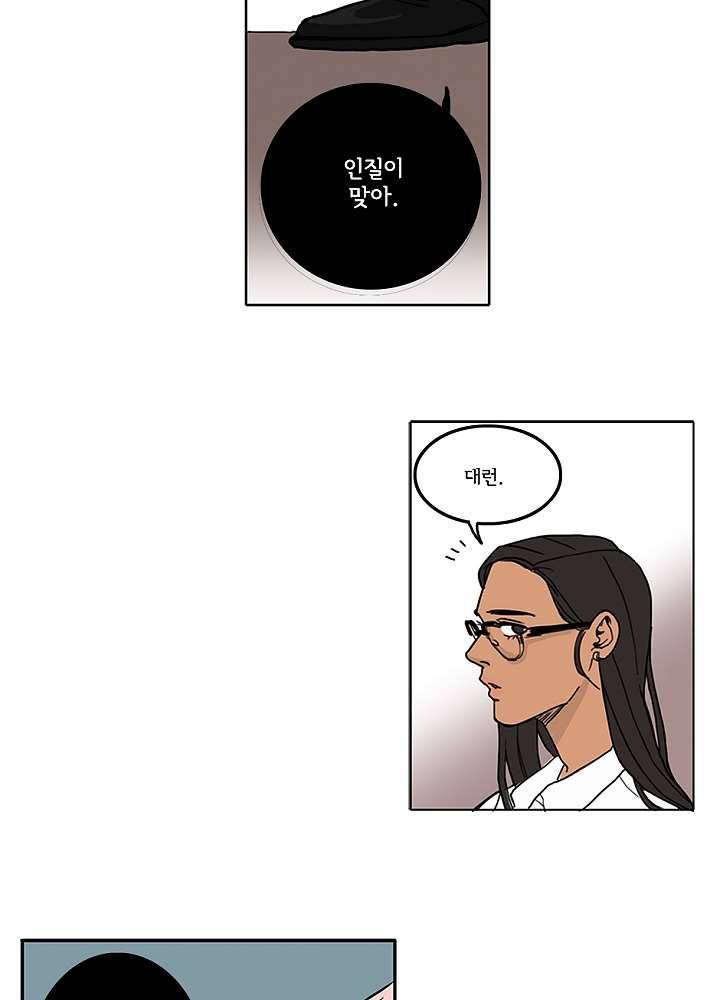 빌런즈 1화 44