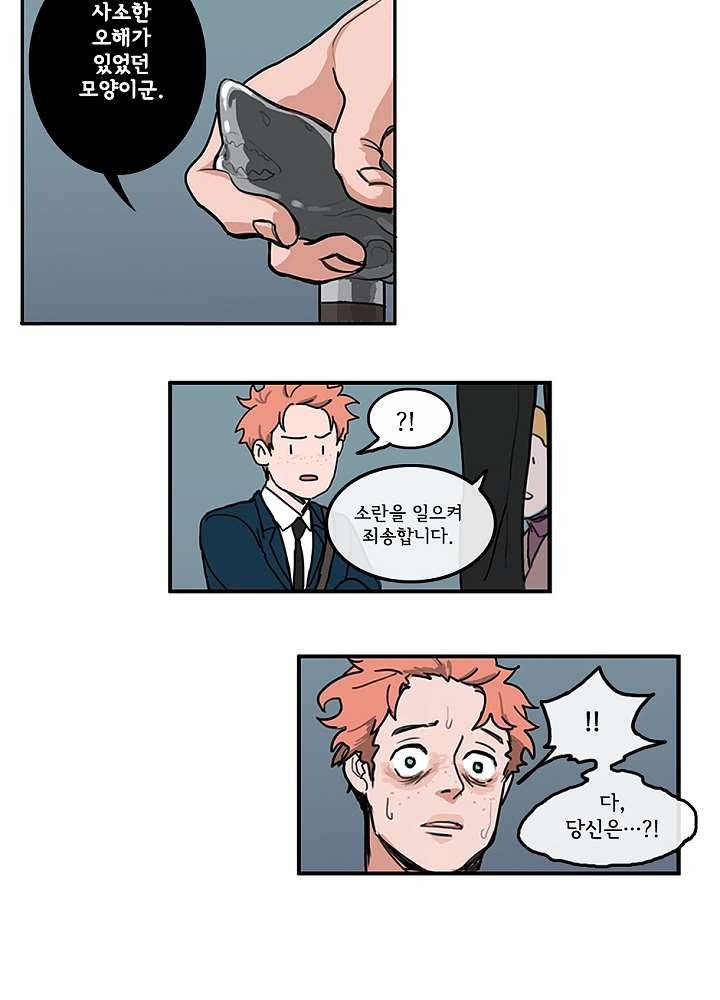 빌런즈 1화 45