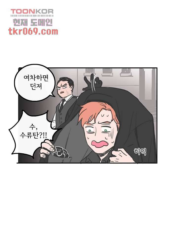 빌런즈 14화 2