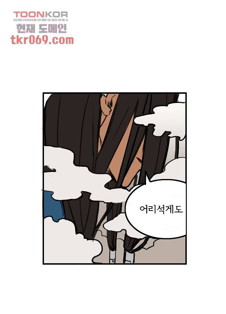빌런즈 14화 4