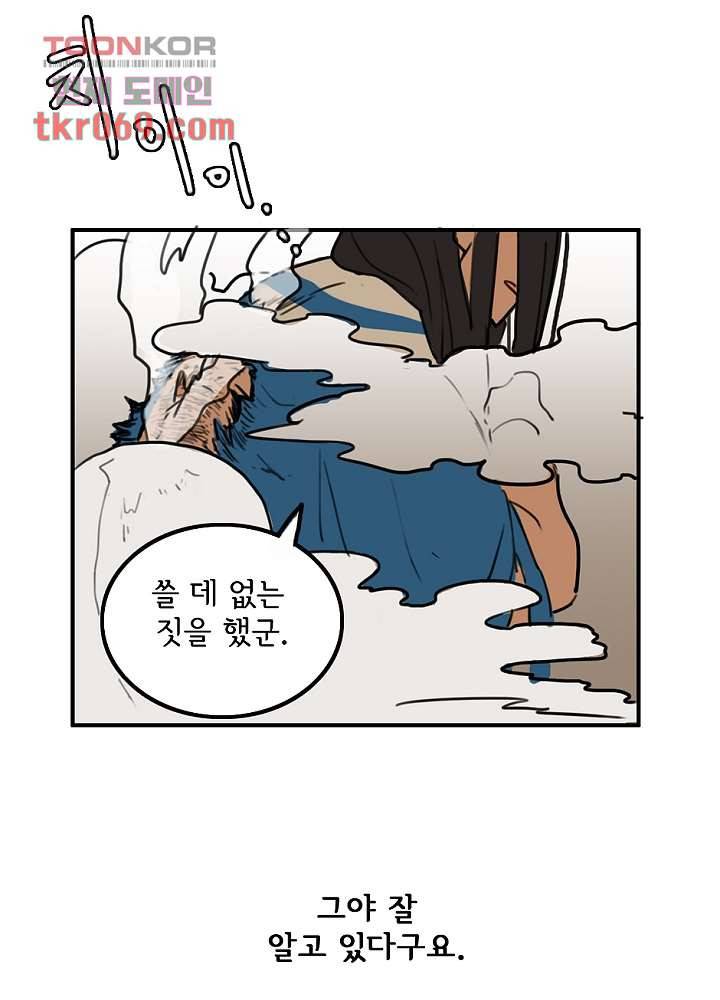 빌런즈 14화 5