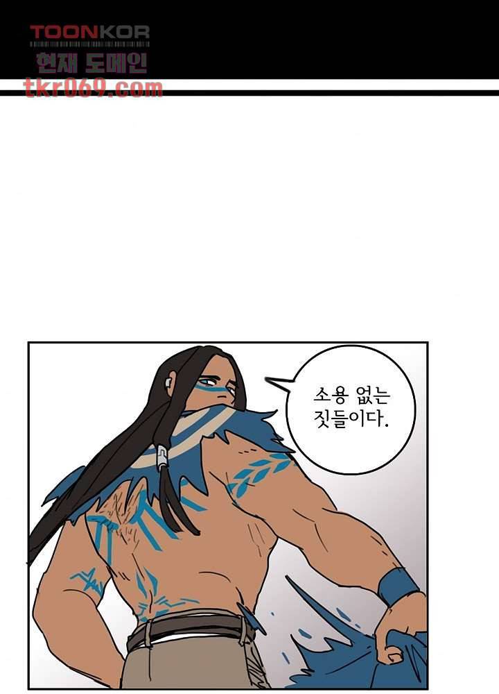 빌런즈 14화 8