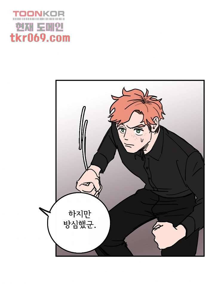빌런즈 14화 9