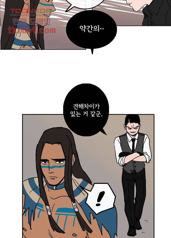 빌런즈 14화 11