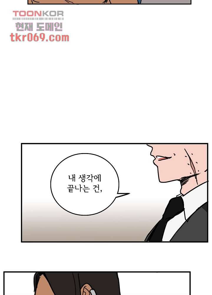 빌런즈 14화 12