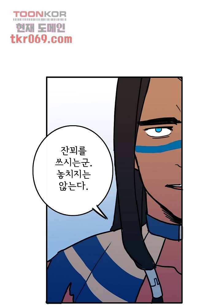 빌런즈 14화 24