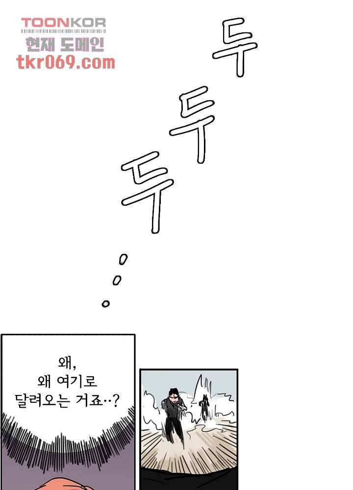 빌런즈 14화 25