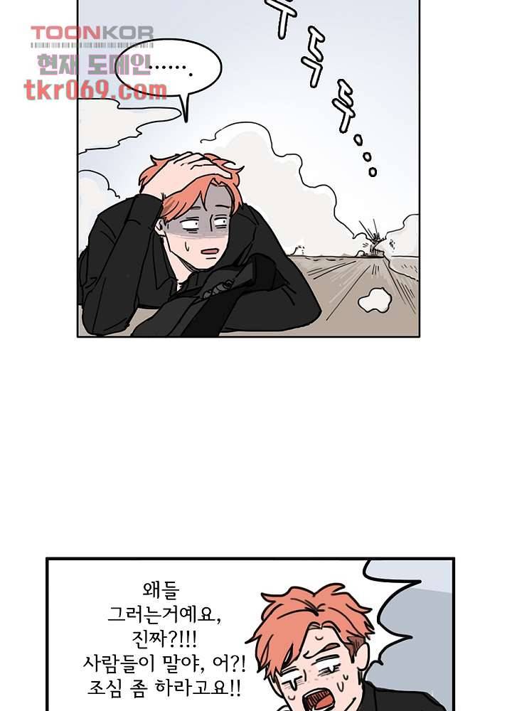 빌런즈 14화 27