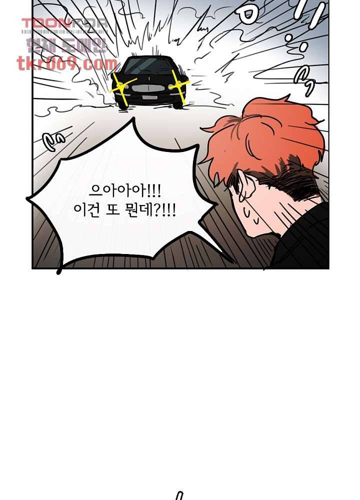 빌런즈 14화 30