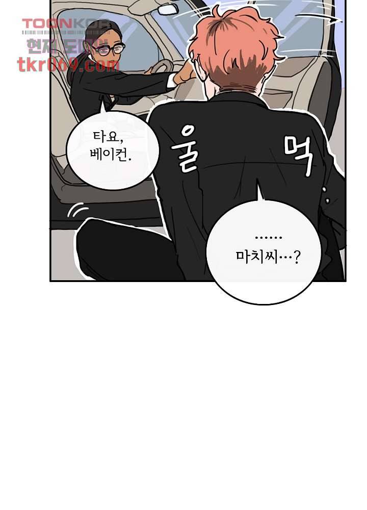 빌런즈 14화 32