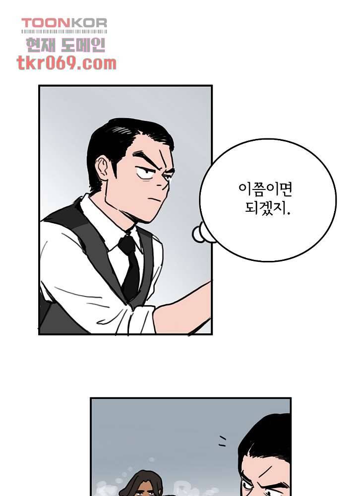 빌런즈 14화 33