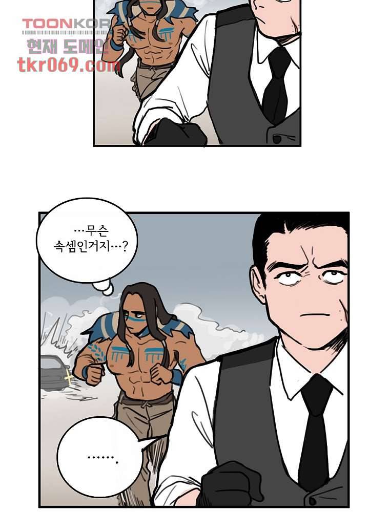 빌런즈 14화 34