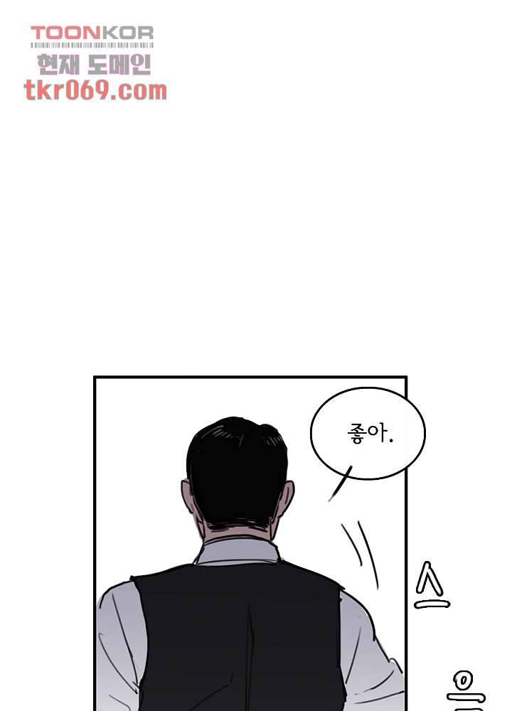 빌런즈 14화 35