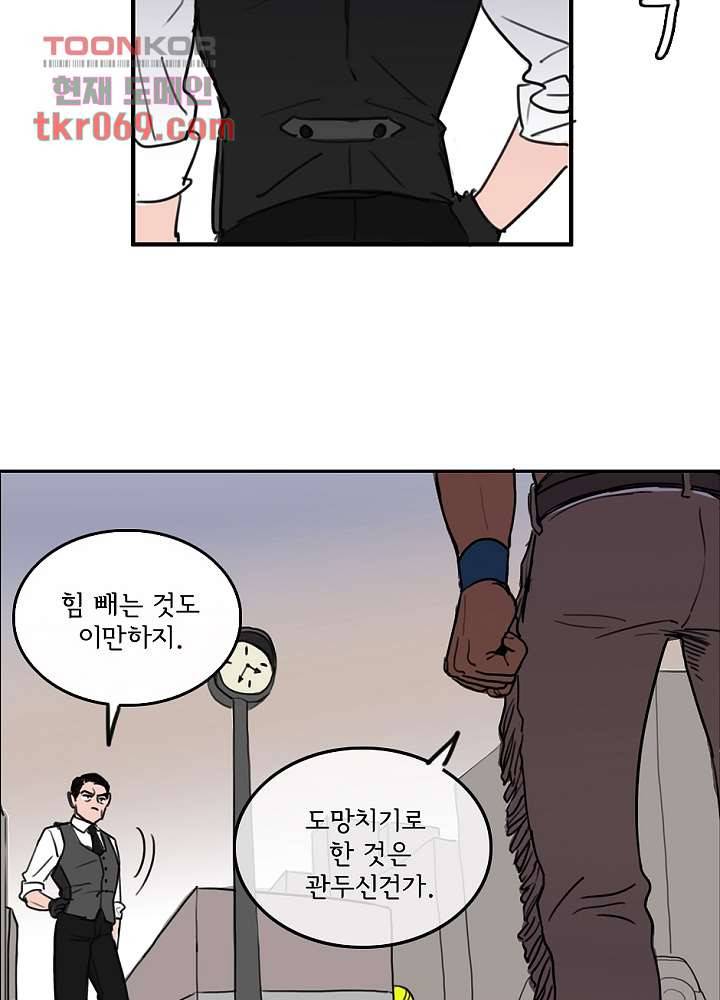 빌런즈 14화 36