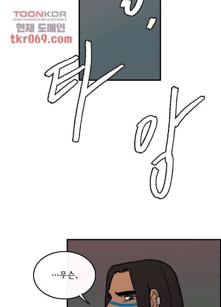 빌런즈 14화 40