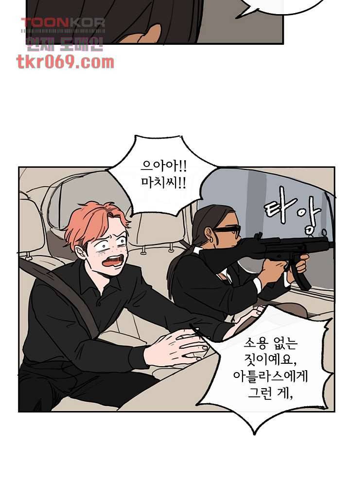 빌런즈 14화 42