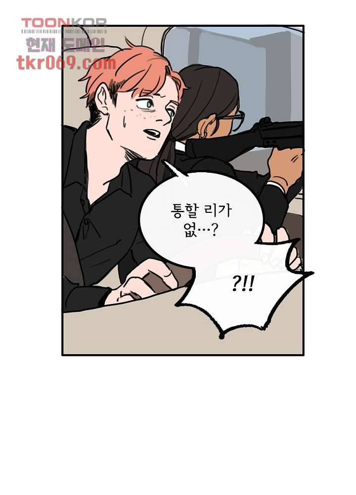 빌런즈 14화 43