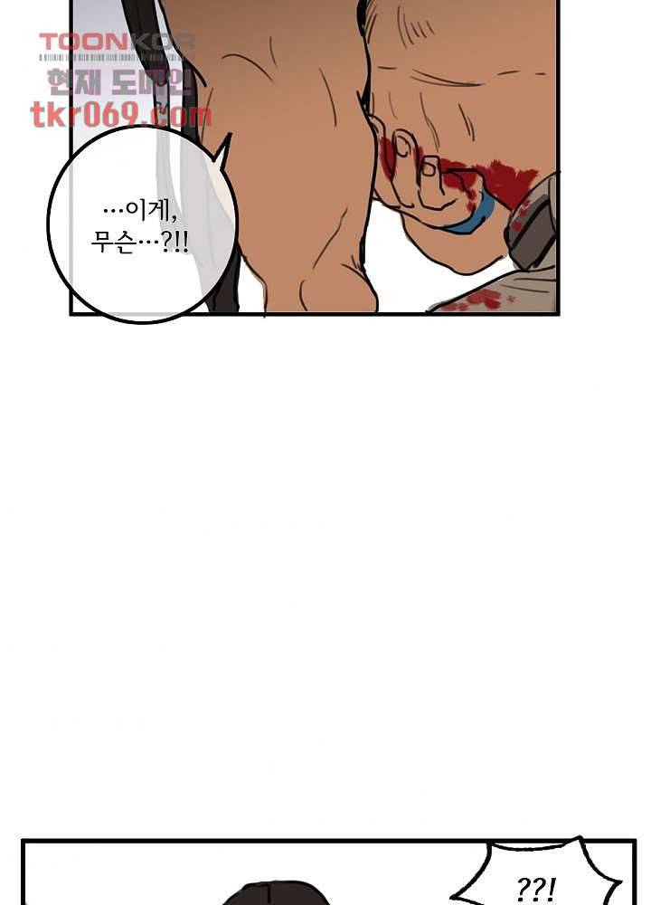 빌런즈 14화 48