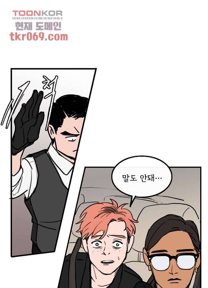 빌런즈 14화 51