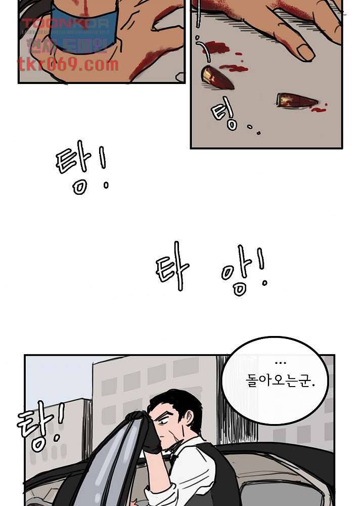 빌런즈 14화 59