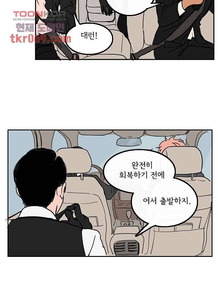 빌런즈 14화 61
