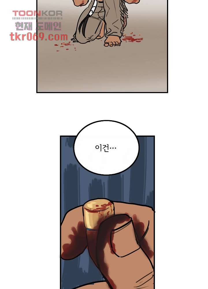 빌런즈 14화 65