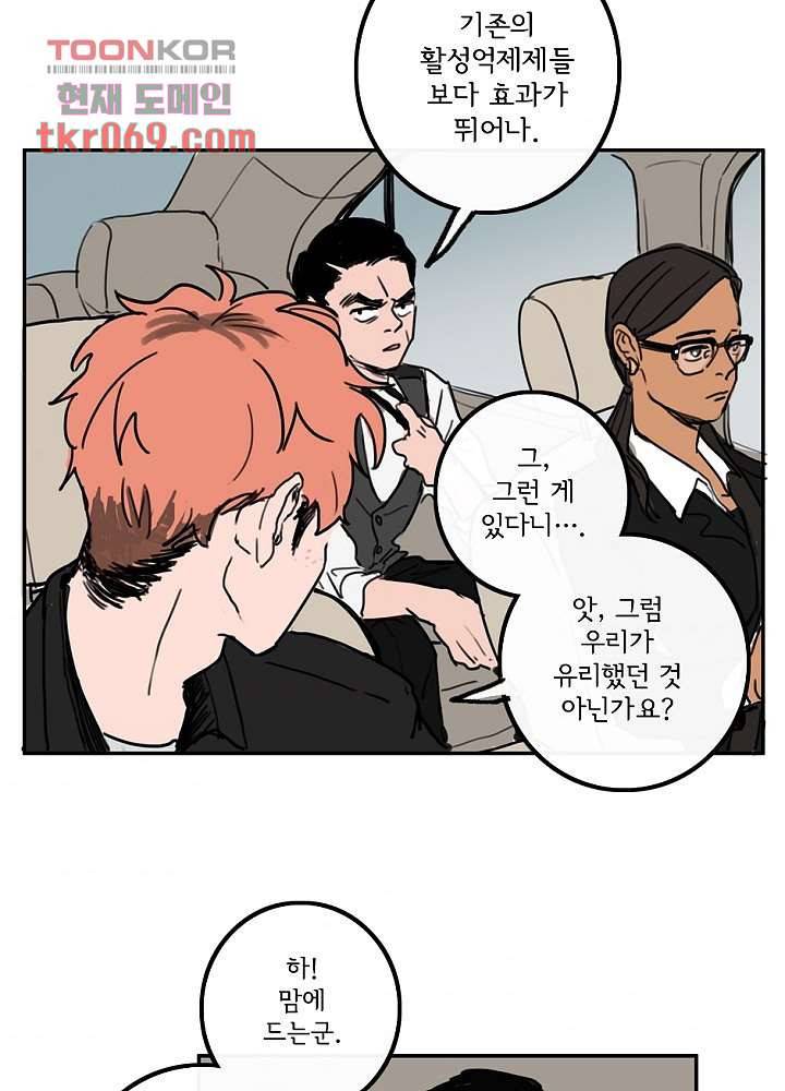 빌런즈 14화 68