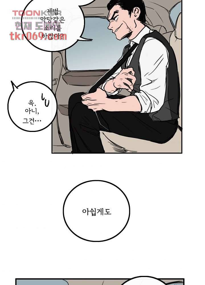 빌런즈 14화 69