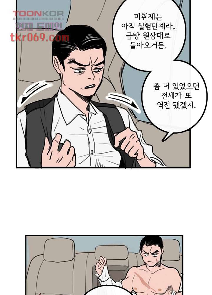 빌런즈 14화 70