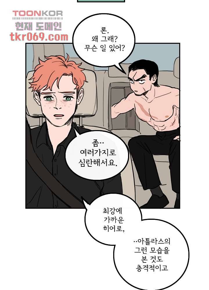 빌런즈 14화 72
