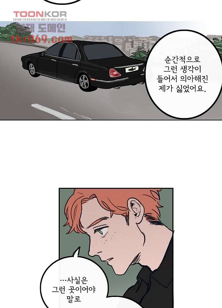 빌런즈 14화 74