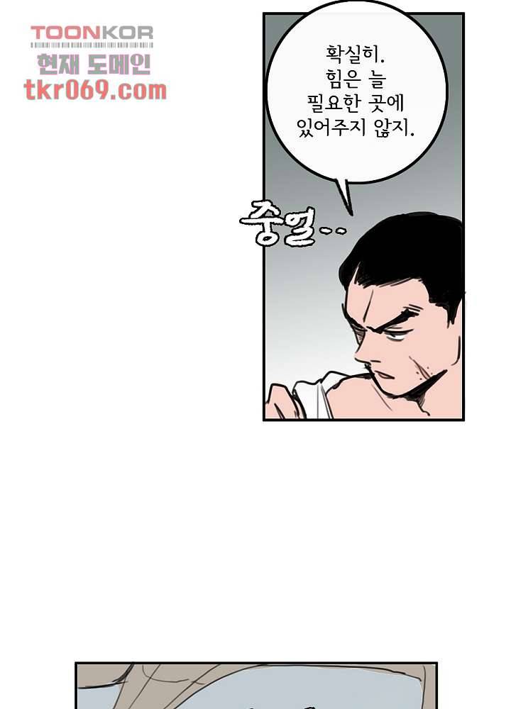 빌런즈 14화 76