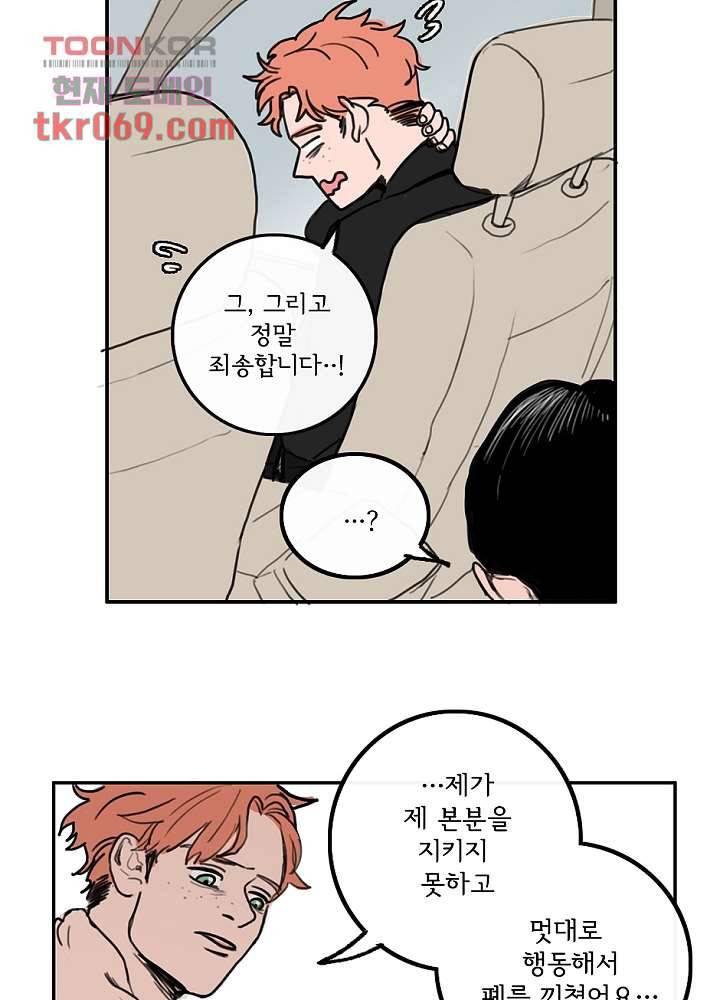 빌런즈 14화 77