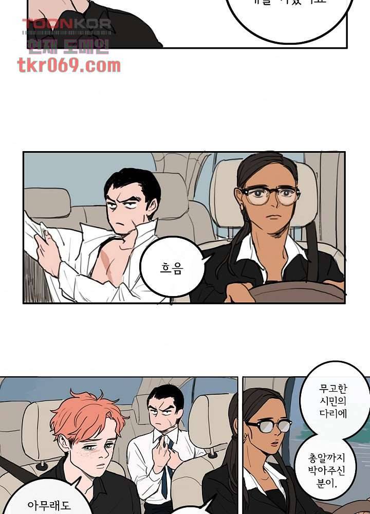 빌런즈 14화 78