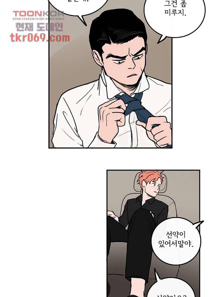 빌런즈 14화 80
