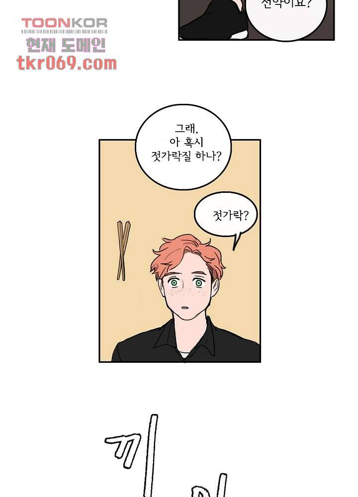 빌런즈 14화 81