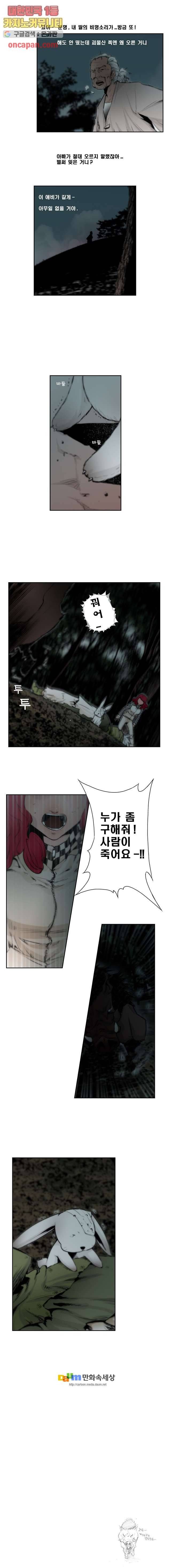 지옥에서 웃어라 9화 5