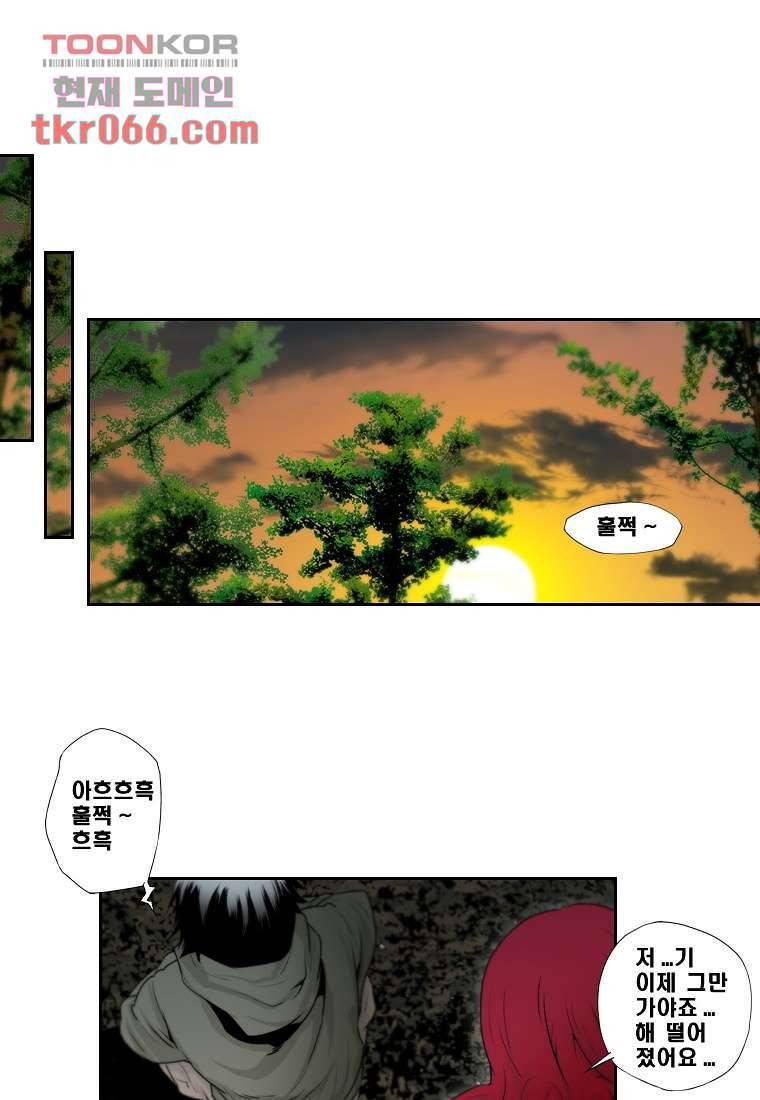지옥에서 웃어라 18화 3