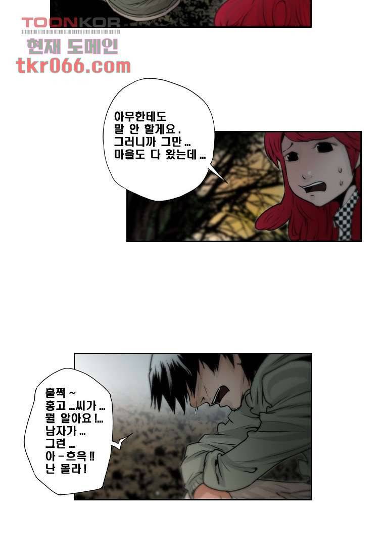 지옥에서 웃어라 18화 4