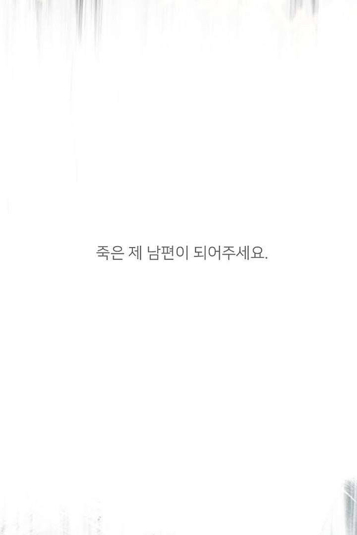 드라이 플라워 (Dry flower) 1화 7