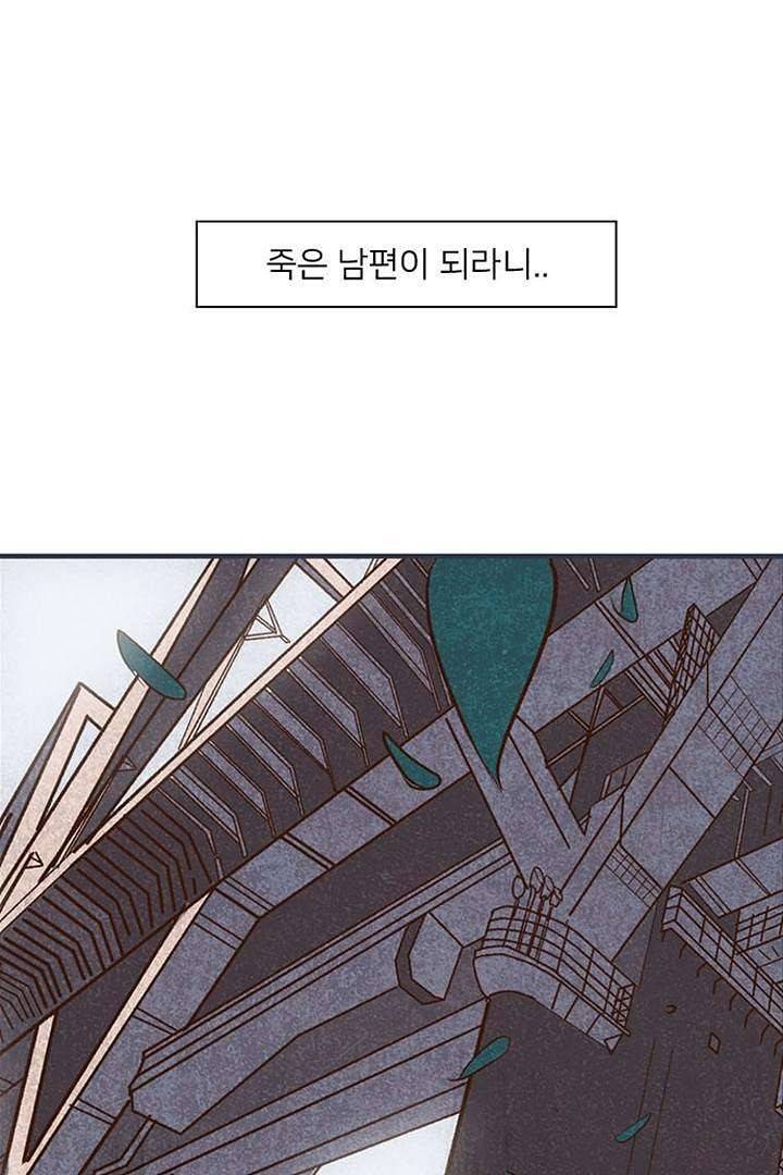 드라이 플라워 (Dry flower) 1화 15